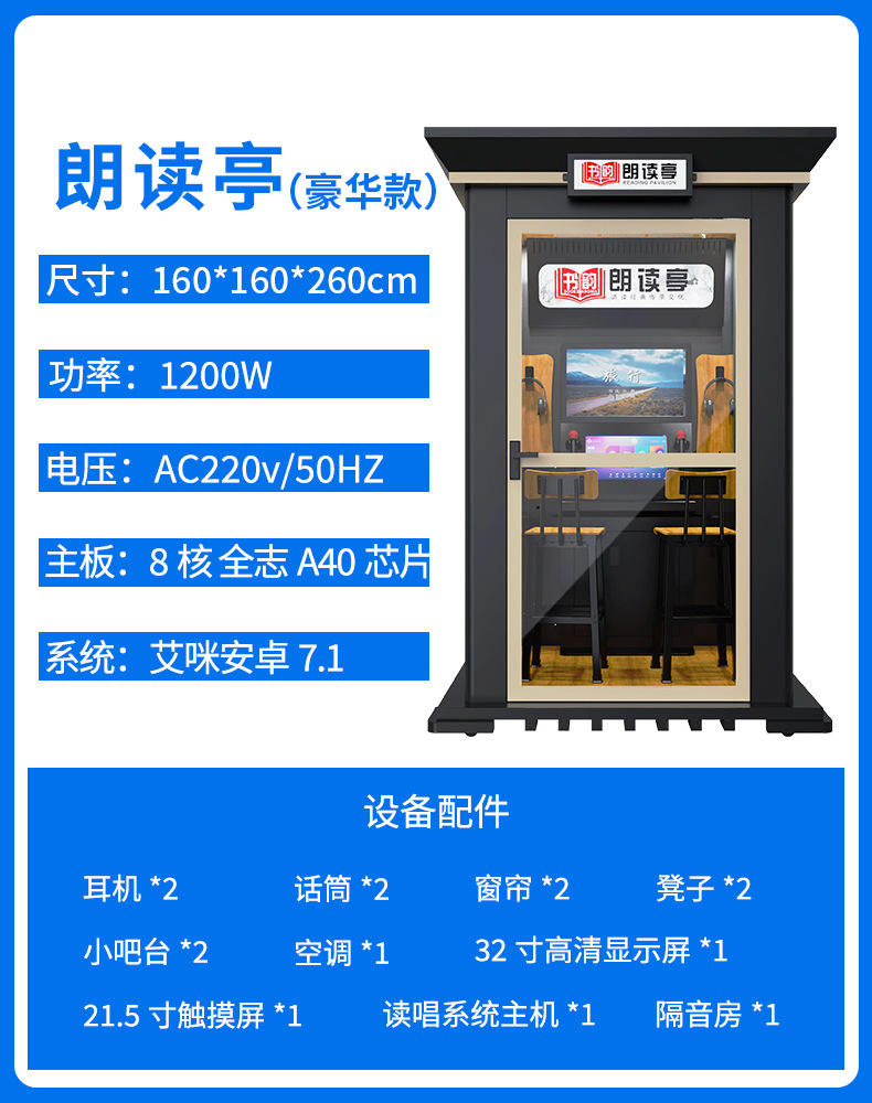 บูธอ่านหนังสือรุ่นหรูหรา