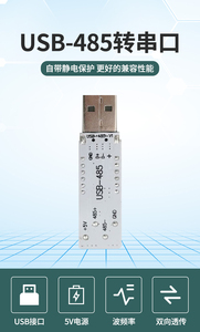 シリアルポートRS485からUSBリーダーへの高品質工業用USBからRS485へのコンバータ - Product Image 3