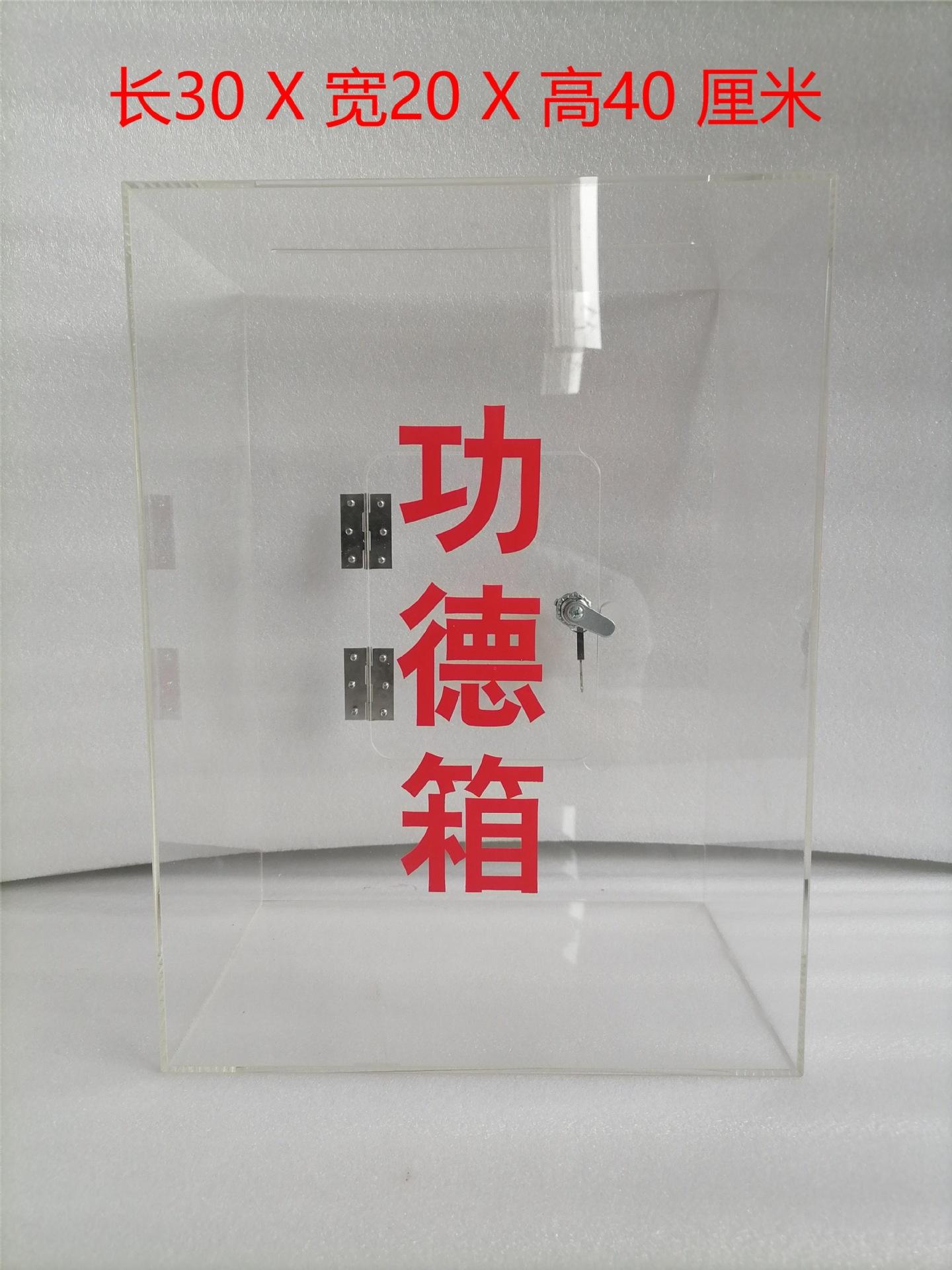 Caja de mérito transparente de 30x de largo, 20x de ancho, 20x de alto y 40 puertas traseras