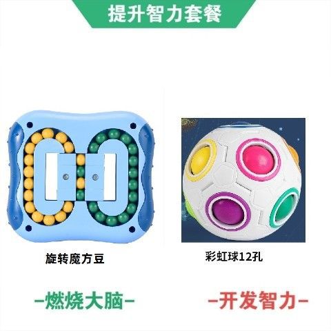 Magic disc + Rainbow ball 12 holes