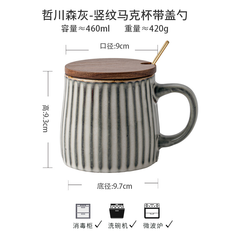 Zhechuan sen gray - vertical striped mug with lid and spoon