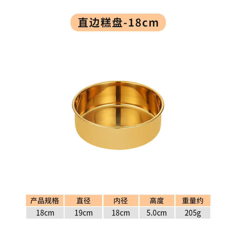 18cm straight round plate (gold)