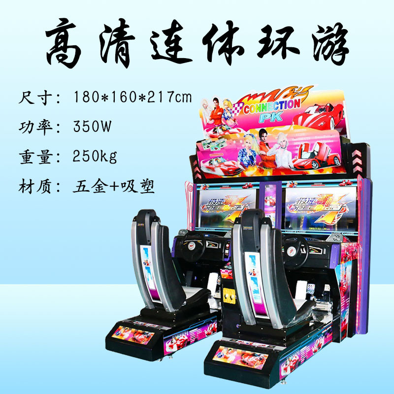 32inch hd tour