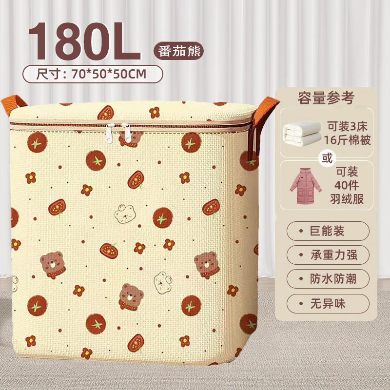 Tomato Bear 180L