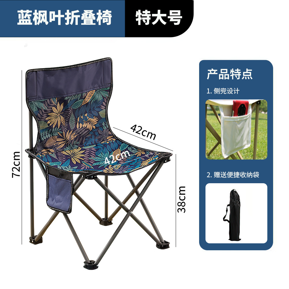 เก้าอี้พับ 42 นิ้ว Maple Leaf