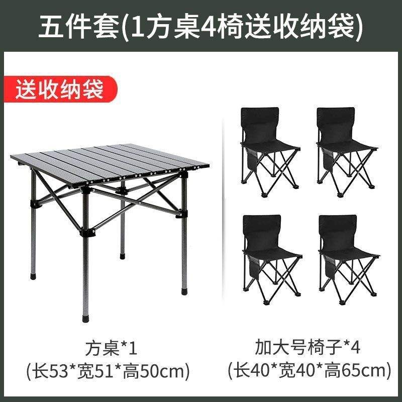 โต๊ะสี่เหลี่ยมสีดำพร้อมเก้าอี้ 4 ตัว (รวมถุงเก็บของ)