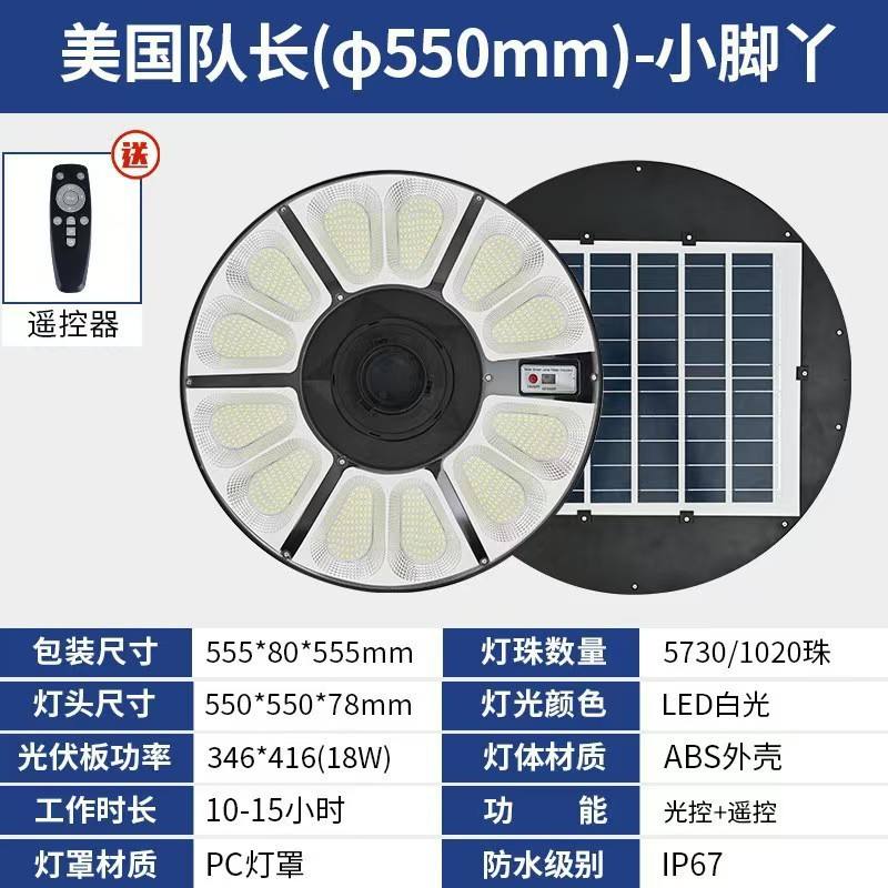 Little feet garden light 550 large
