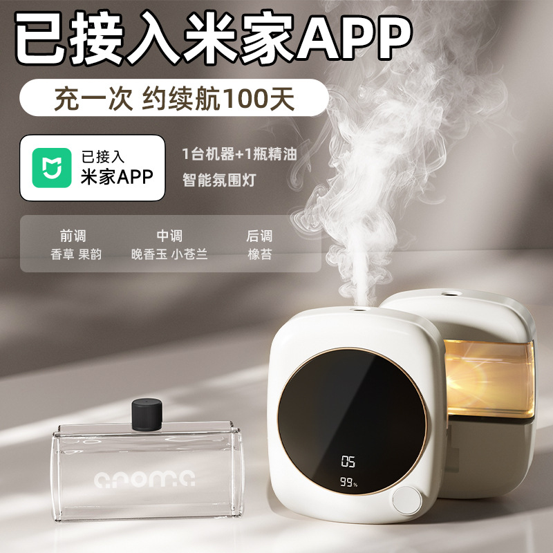 S5 connected to mijia app-compatible yixiang zhenwo diffuser