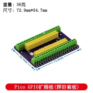 EParthub di vendita calda adatta per il sensore GPIO della scheda di espansione Raspberry Pi Pico della scheda di sviluppo - Product Image 4