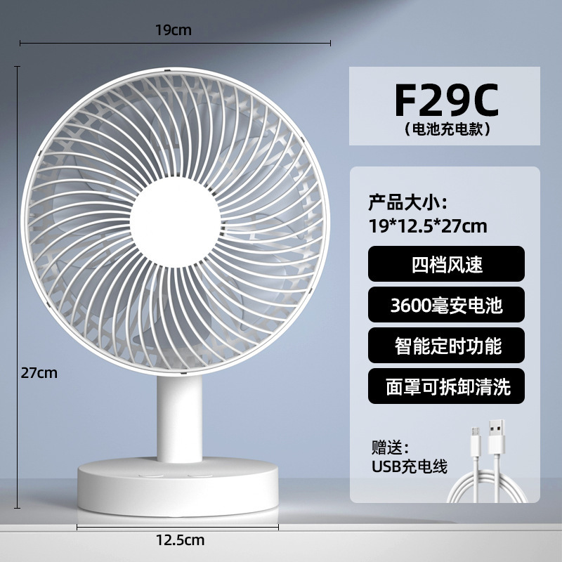 F29C (8-inch F13C upgraded version) 3600 mAh