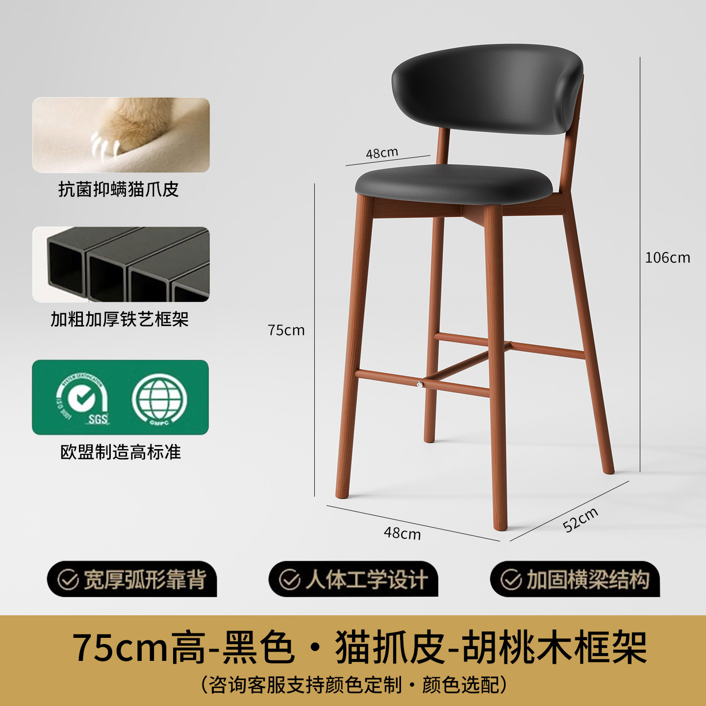 Walnut-black cat claw leather-75cm