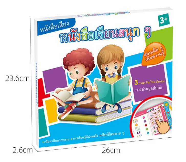 Libro electrónico de aprendizaje para niños, libros educativos para preescolar, lectura de puntos, idioma inglés, chino y tailandés