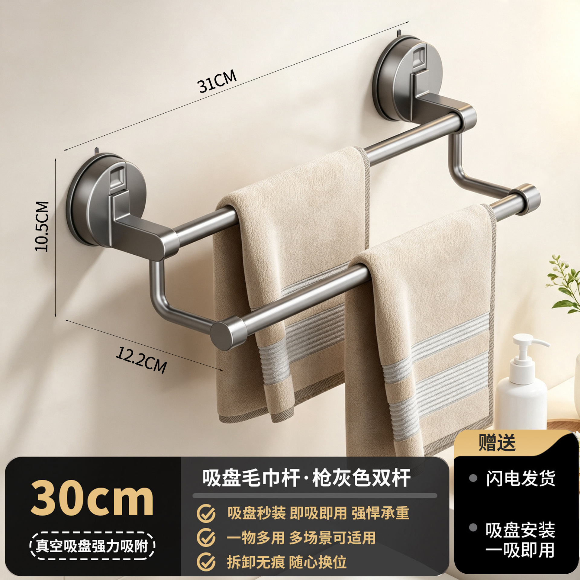 Porte-serviettes double tige à ventouse Gun Ash -30cm -