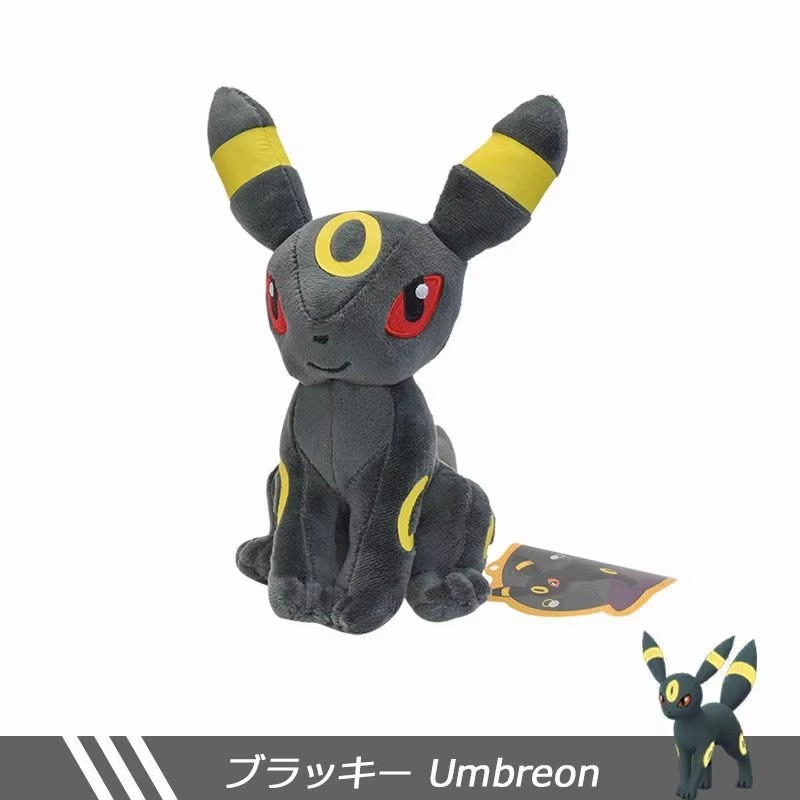 Umbreon-20cm