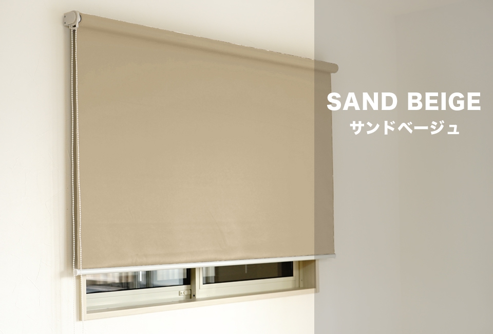 SandBeige