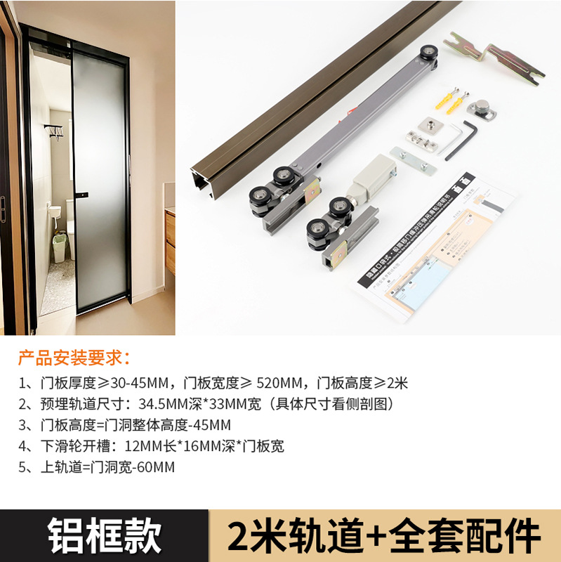 Modelo de marco de aluminio, riel de 2 metros, juego completo de accesorios.