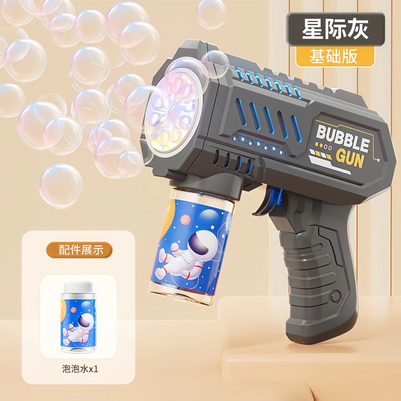 Opp bag-interstellar ash-h9942 full automatic-1 bottle liquid