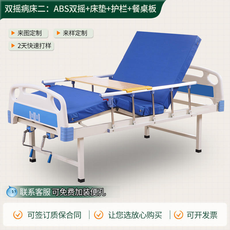 เตียงผู้ป่วยแบบโยกสองทิศทาง