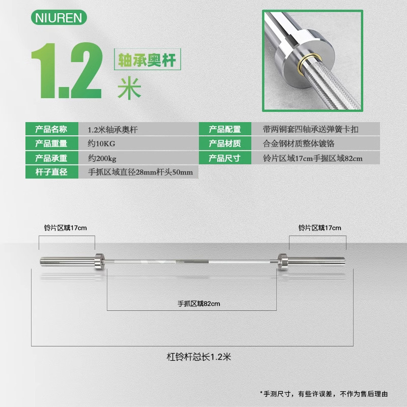 12m straight pole with bearings-200kg-large-hole plates