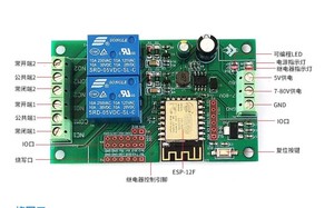 5V/8-80V modulo di relè doppio dell'alimentazione elettrica ESP8266WIFI ESP-12F sviluppo secondario del bordo di sviluppo - Product Image 5