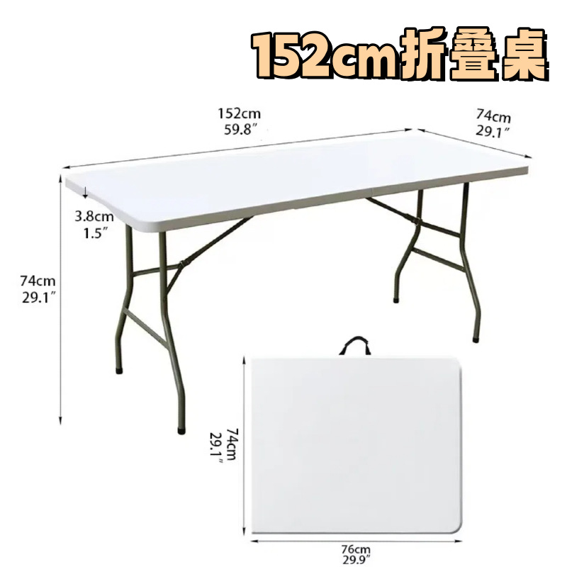 White-z152 folding table