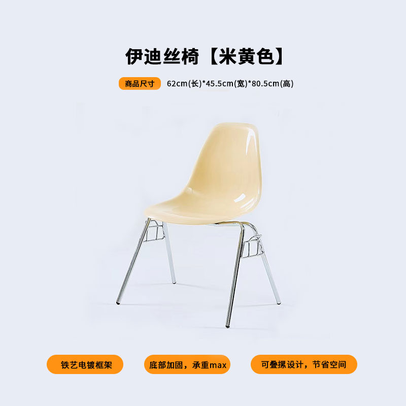 Chaise (beige)