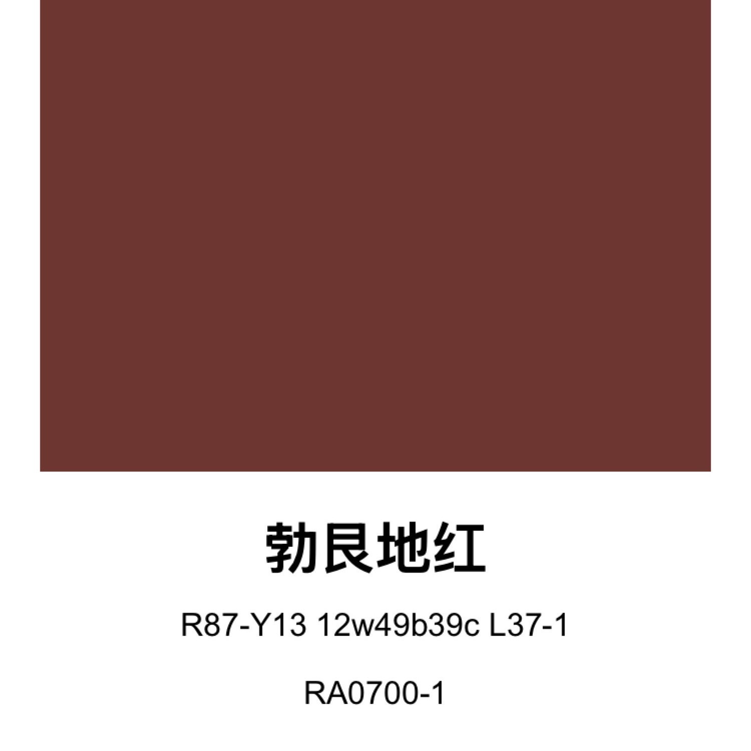 Burgundy Red