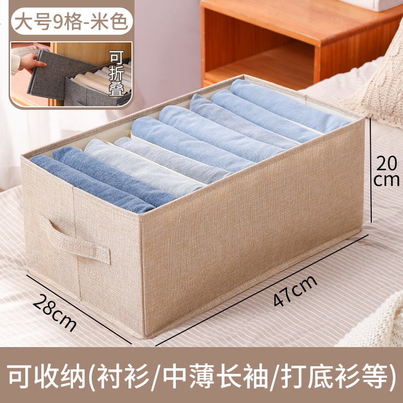 Large 9-grid beige (47*28*20cm)