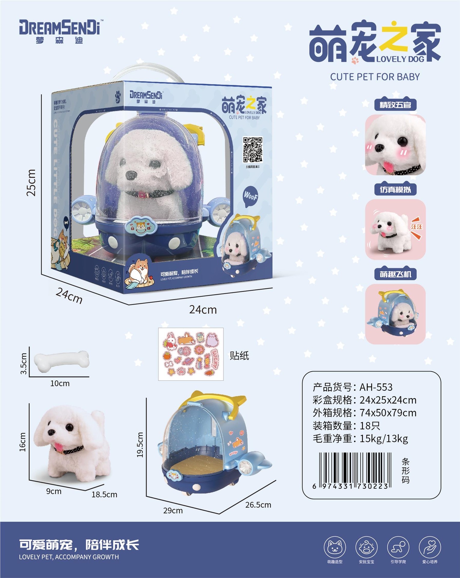 553-super large gift box-than bear space plane cage set