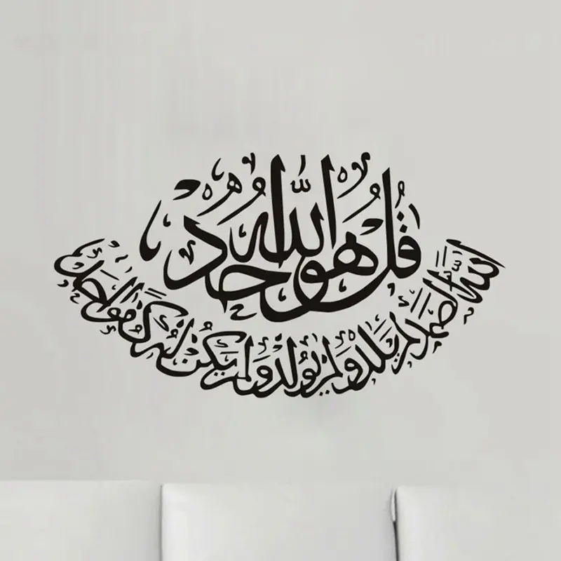 DIY muslimische Kalligraphie Vinyl Aufkleber Charaktere Wandt attoos Schlafzimmer Home Arab Islam Wand dekoration