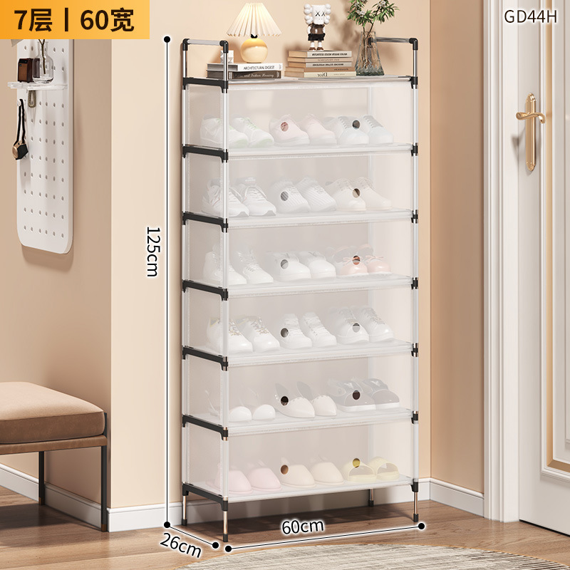 Dustproof shoe rack, 60cm, seven layers