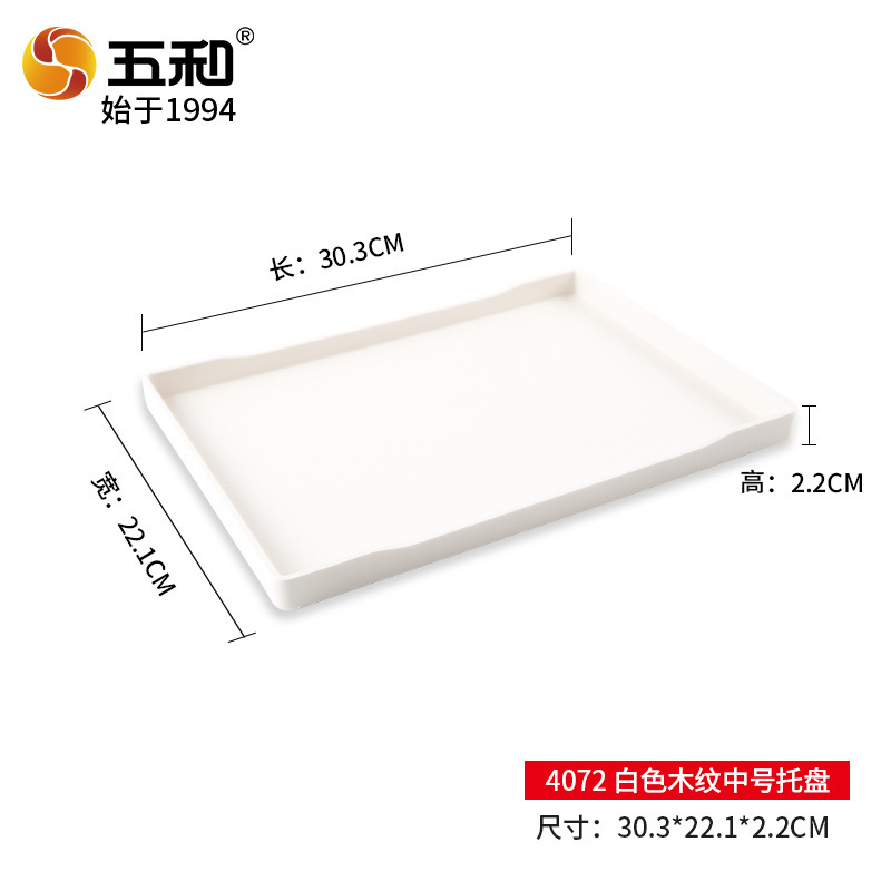 4072 (White Wood Grain Medium)