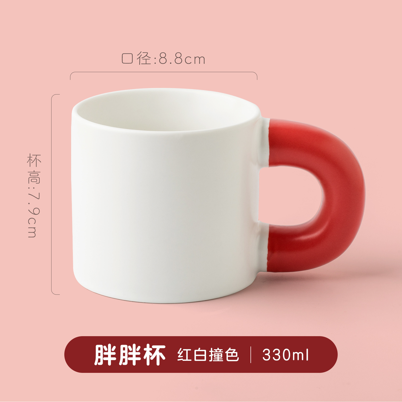 Taza blanca mango rojo