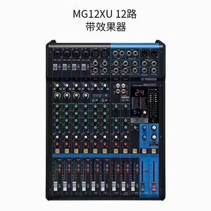 MGXU 10/12/16/20チャンネルプロフェッショナルオーディオミキシングコンソールプロオーディオDJミキサーステージパフォーマンスサウンドシステム日本NJM4580 - Product Image 6