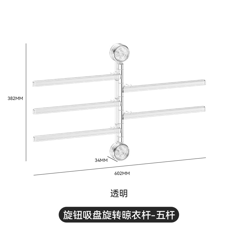 Knob suction cup clothes rack, 5 rods (transparent)