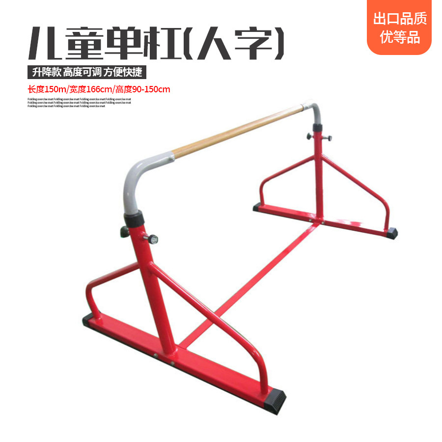 Barre horizontale pour enfants (cadre en A)