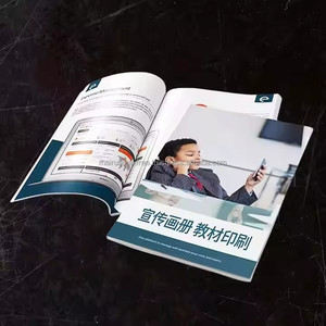 优质定制纸A4杂志印刷手册目录小册子印刷手册