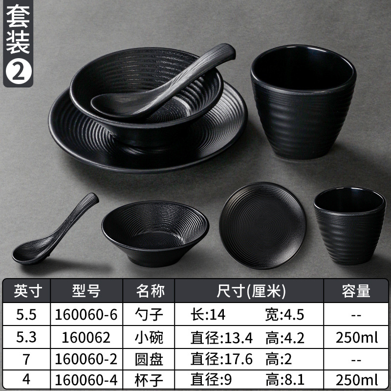 Four-piece set 2