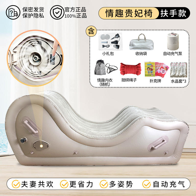 Sexy chair automatic inflatable pump storageet * 3
