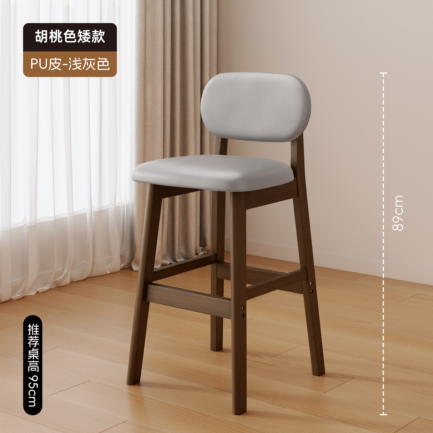 Hauteur d'assise 64cm PU gris clair