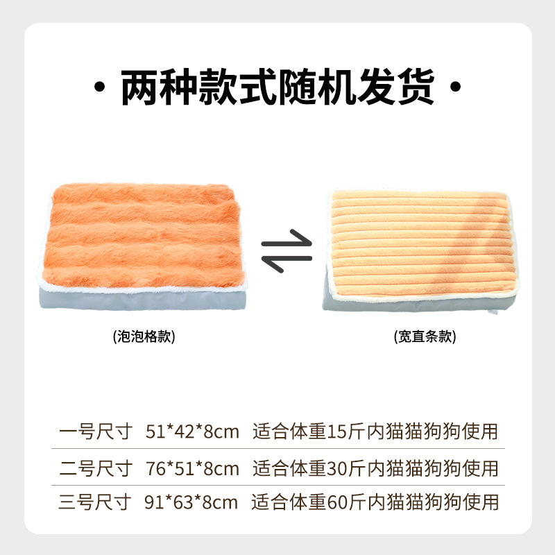 Orange - Matelas amovible en fausse fourrure de lapin