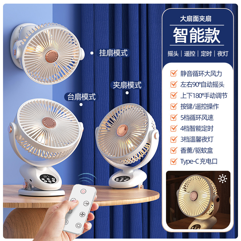 F2 Clip Fan with Smart Lighting