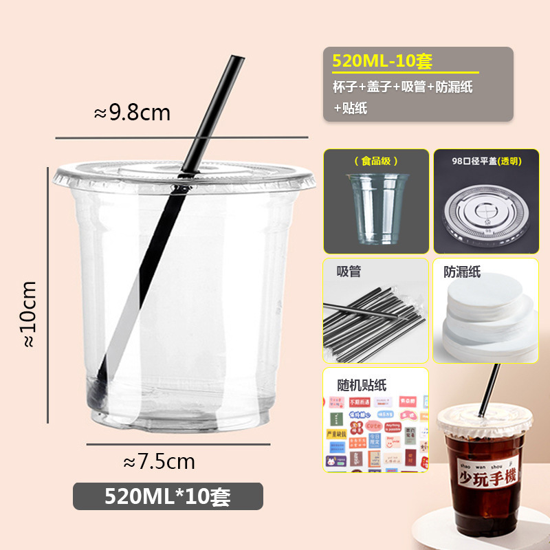 520ml - 10-piece set (cup, flat lid, straw, leak-proof paper, sticker)