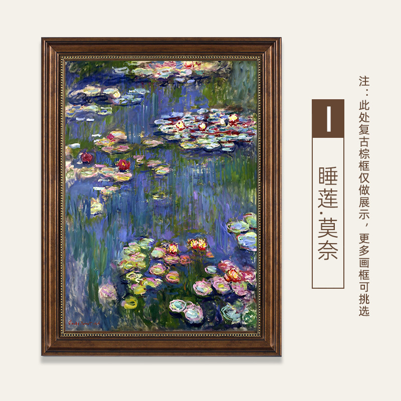 I-lotus monet