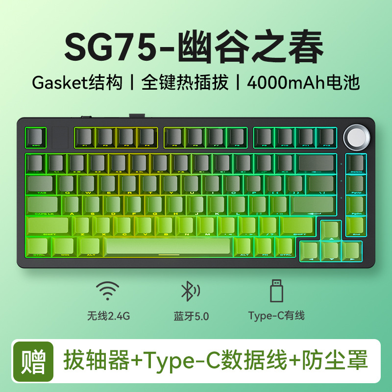 Clavier tri-mode SG75 avec impression latérale : "Printemps dans la vallée"
