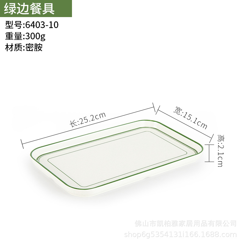 6403-10 กรีนเอดจ์