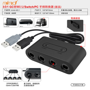 3 in 1 GC Controller Adapter für Nintendo Switch/WiU/PC 4 GameCube Controller Konverter Für Nintendo Switch mit USB Kabel - Product Image 5