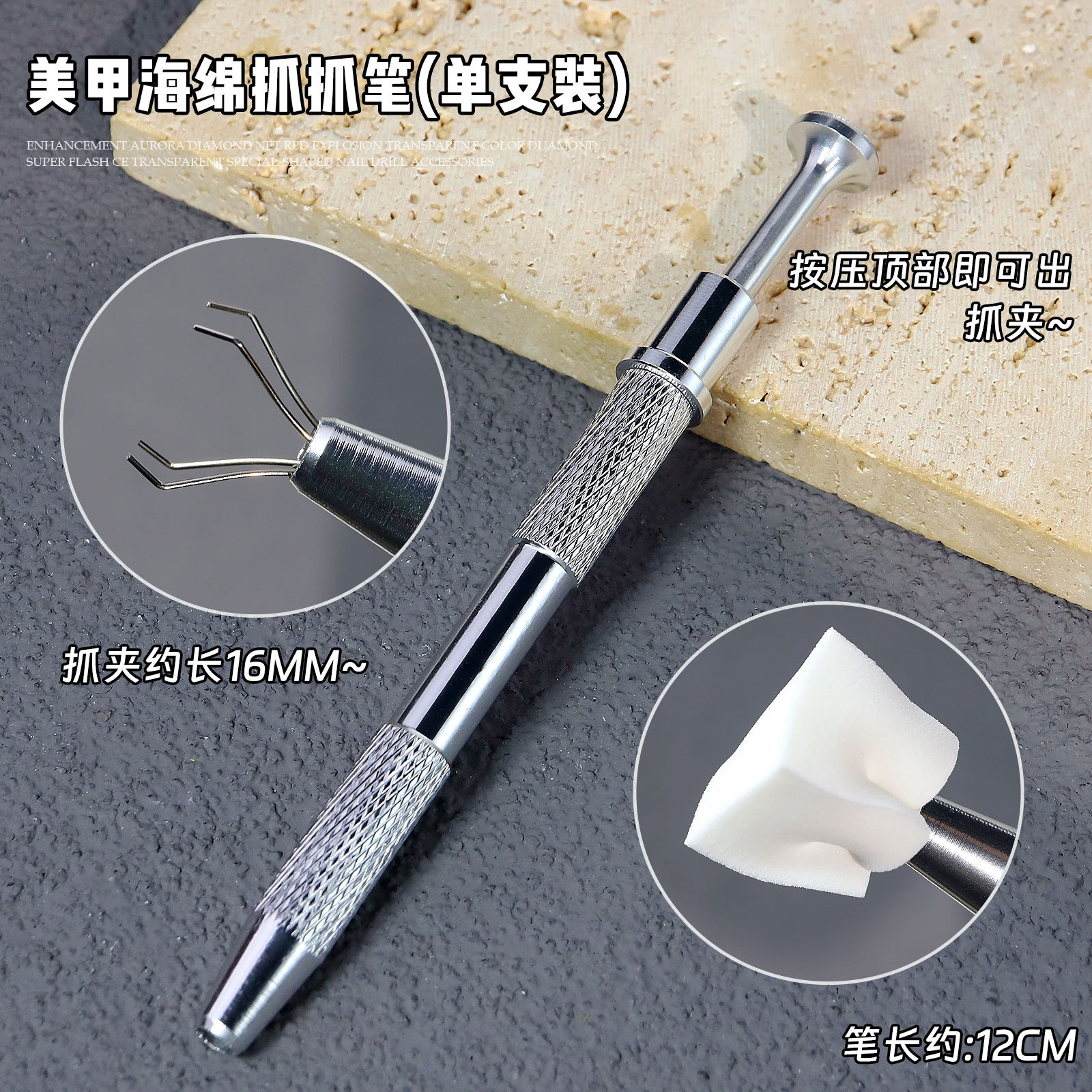 manicure scratch pe