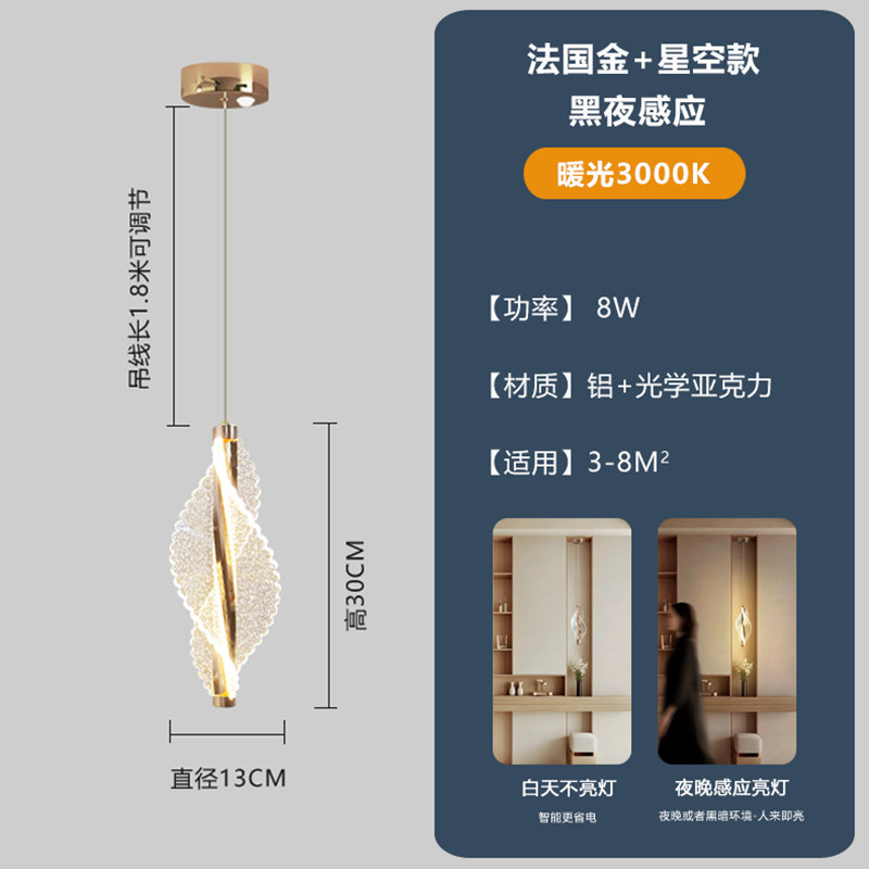 ดาวทองฝรั่งเศส-แสงอุ่นเหนี่ยวนำกลางคืน 3000k