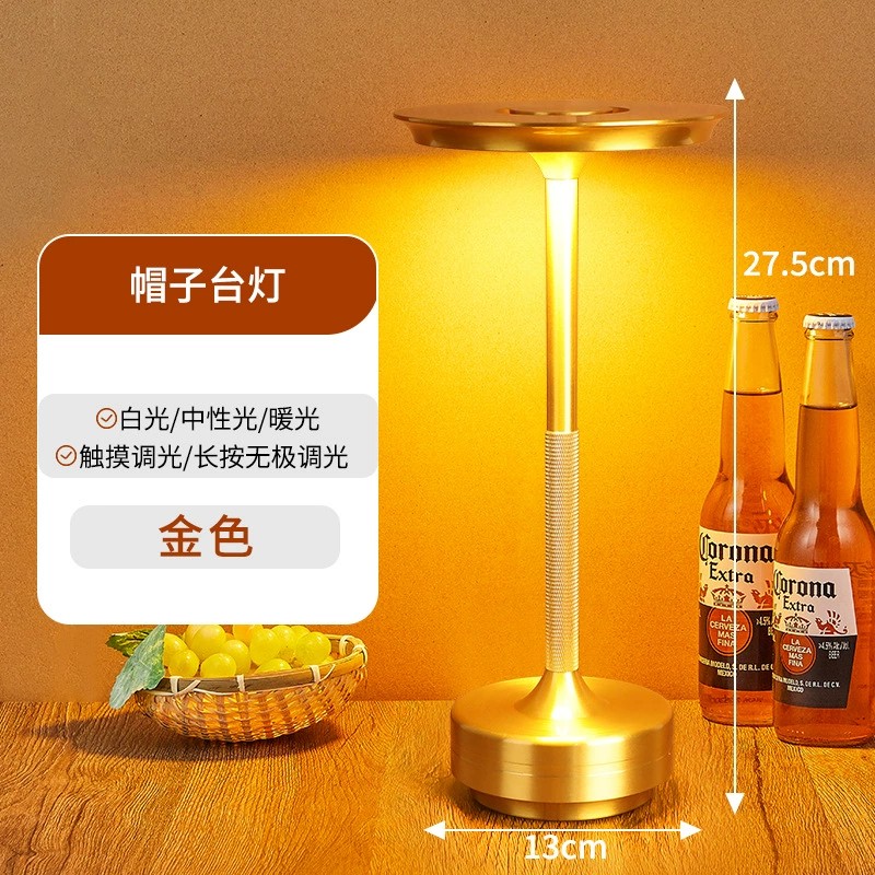 Hat-Shaped Table Lamp - Gold